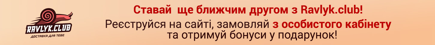 реєструйся
